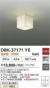 ���ʼ̿� | DAIKO ����ŵ� �֥饱�å� DBK-37171YE