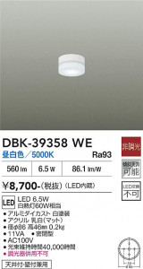���ʼ̿� | DAIKO ����ŵ� �֥饱�å� DBK-39358WE