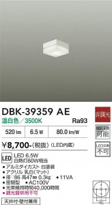 ���ʼ̿� | DAIKO ����ŵ� �֥饱�å� DBK-39359AE