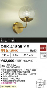 ���ʼ̿� | DAIKO ����ŵ� �֥饱�å� DBK-41505YE