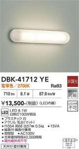 ���ʼ̿� | DAIKO ����ŵ� ���å���饤�� DBK-41712YE