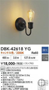 ���ʼ̿� | DAIKO ����ŵ� �֥饱�å� DBK-42618YG