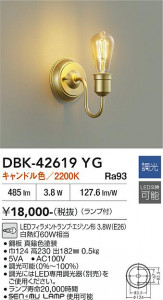 ���ʼ̿� | DAIKO ����ŵ� �֥饱�å� DBK-42619YG