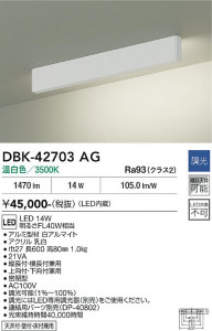 ���ʼ̿� | DAIKO ����ŵ� �֥饱�å� DBK-42703AG