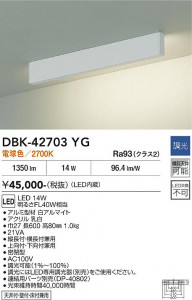 ���ʼ̿� | DAIKO ����ŵ� �֥饱�å� DBK-42703YG