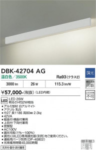 ���ʼ̿� | DAIKO ����ŵ� �֥饱�å� DBK-42704AG