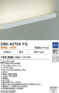 ���ʼ̿� | DAIKO ����ŵ� �֥饱�å� DBK-42704YG