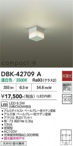 ���ʼ̿� | DAIKO ����ŵ� �֥饱�å� DBK-42709A