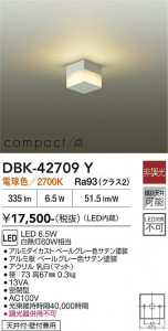 ���ʼ̿� | DAIKO ����ŵ� �֥饱�å� DBK-42709Y