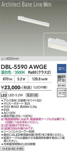 ���ʼ̿� | DAIKO ����ŵ� �١����饤�� DBL-5590AWGE