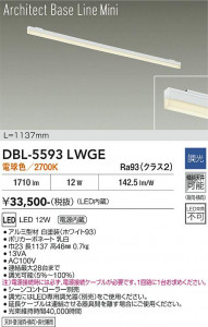 ���ʼ̿� | DAIKO ����ŵ� �١����饤�� DBL-5593LWGE