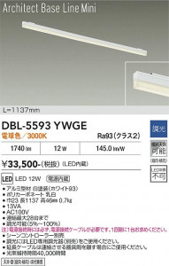 ���ʼ̿� | DAIKO ����ŵ� �١����饤�� DBL-5593YWGE