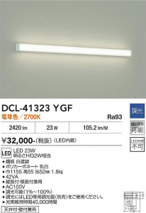 ���ʼ̿� | DAIKO ����ŵ� �֥饱�å� DCL-41323YGF