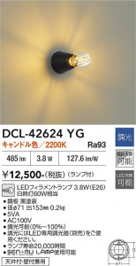 ���ʼ̿� | DAIKO ����ŵ� ����������� DCL-42624YG