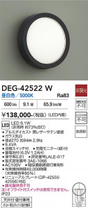 ���ʼ̿� | DAIKO ����ŵ� ����� DEG-42522W