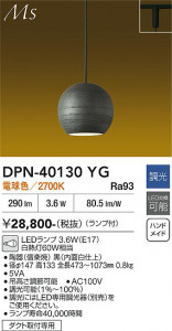 ���ʼ̿� | DAIKO ����ŵ� �ڥ����� DPN-40130YG
