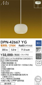 ���ʼ̿� | DAIKO ����ŵ� �ڥ����� DPN-42667YG