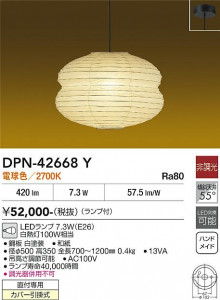 ���ʼ̿� | DAIKO ����ŵ� �ڥ����� DPN-42668Y
