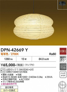 ���ʼ̿� | DAIKO ����ŵ� �ڥ����� DPN-42669Y