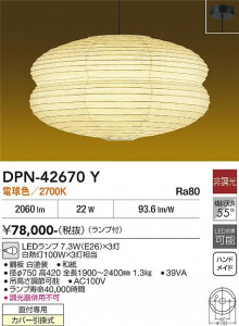 ���ʼ̿� | DAIKO ����ŵ� �ڥ����� DPN-42670Y