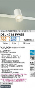 ���ʼ̿� | DAIKO ����ŵ� ���������إ��ݥåȥ饤�� DSL-4716FWGE