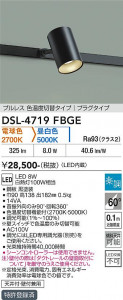 ���ʼ̿� | DAIKO ����ŵ� ���������إ��ݥåȥ饤�� DSL-4719FBGE