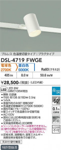 ���ʼ̿� | DAIKO ����ŵ� ���������إ��ݥåȥ饤�� DSL-4719FWGE