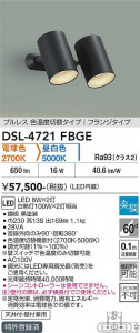 ���ʼ̿� | DAIKO ����ŵ� ���������إ��ݥåȥ饤�� DSL-4721FBGE