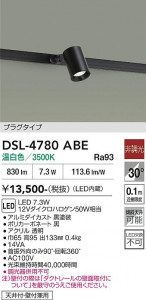 ���ʼ̿� | DAIKO ����ŵ� ���ݥåȥ饤�� DSL-4780ABE