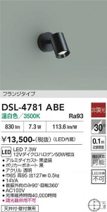 ���ʼ̿� | DAIKO ����ŵ� ���ݥåȥ饤�� DSL-4781ABE