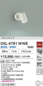 ���ʼ̿� | DAIKO ����ŵ� ���ݥåȥ饤�� DSL-4781WWE