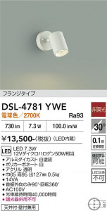 ���ʼ̿� | DAIKO ����ŵ� ���ݥåȥ饤�� DSL-4781YWE