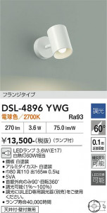 ���ʼ̿� | DAIKO ����ŵ� ���ݥåȥ饤�� DSL-4896YWG