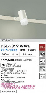 ���ʼ̿� | DAIKO ����ŵ� ���ݥåȥ饤�� DSL-5319WWE