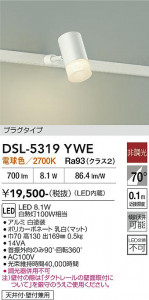 ���ʼ̿� | DAIKO ����ŵ� ���ݥåȥ饤�� DSL-5319YWE