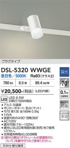���ʼ̿� | DAIKO ����ŵ� ���ݥåȥ饤�� DSL-5320WWGE