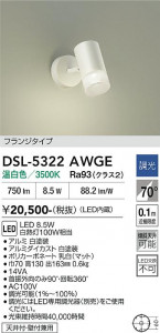 ���ʼ̿� | DAIKO ����ŵ� ���ݥåȥ饤�� DSL-5322AWGE