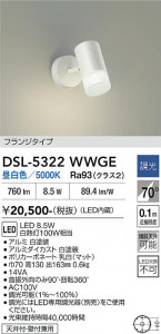 ���ʼ̿� | DAIKO ����ŵ� ���ݥåȥ饤�� DSL-5322WWGE