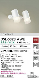 ���ʼ̿� | DAIKO ����ŵ� ���ݥåȥ饤�� DSL-5323AWE