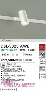 ���ʼ̿� | DAIKO ����ŵ� ���ݥåȥ饤�� DSL-5325AWE