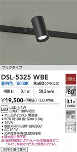 ���ʼ̿� | DAIKO ����ŵ� ���ݥåȥ饤�� DSL-5325WBE
