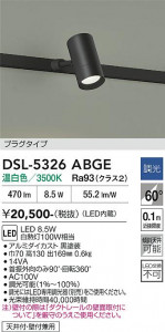 ���ʼ̿� | DAIKO ����ŵ� ���ݥåȥ饤�� DSL-5326ABGE