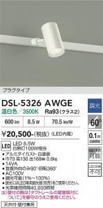 ���ʼ̿� | DAIKO ����ŵ� ���ݥåȥ饤�� DSL-5326AWGE