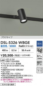 ���ʼ̿� | DAIKO ����ŵ� ���ݥåȥ饤�� DSL-5326WBGE