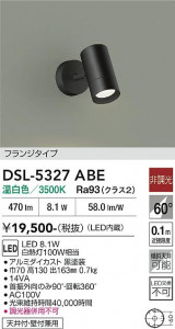 ���ʼ̿� | DAIKO ����ŵ� ���ݥåȥ饤�� DSL-5327ABE