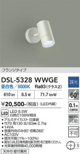 ���ʼ̿� | DAIKO ����ŵ� ���ݥåȥ饤�� DSL-5328WWGE