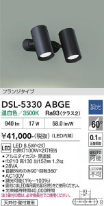 ���ʼ̿� | DAIKO ����ŵ� ���ݥåȥ饤�� DSL-5330ABGE