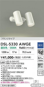 ���ʼ̿� | DAIKO ����ŵ� ���ݥåȥ饤�� DSL-5330AWGE