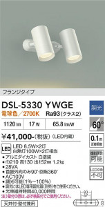 ���ʼ̿� | DAIKO ����ŵ� ���ݥåȥ饤�� DSL-5330YWGE