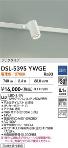 ���ʼ̿� | DAIKO ����ŵ� ���ݥåȥ饤�� DSL-5395YWGE